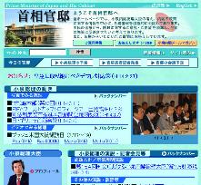 Koizumi Web site made visitors' data vulnerable to hackers